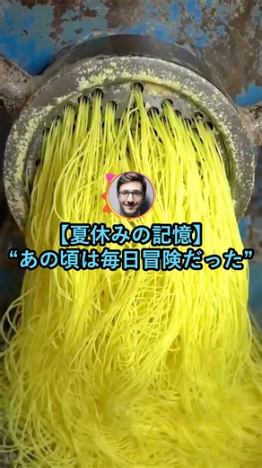 【夏の記憶】あの頃は毎日冒険だった【2ch面白いスレ】
