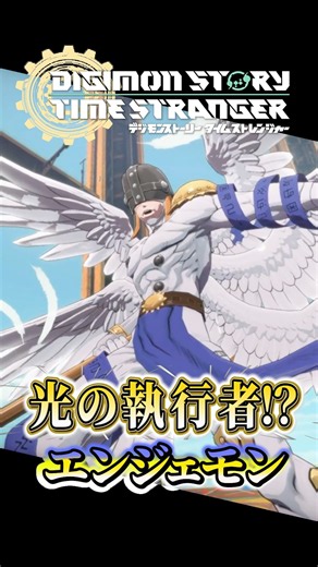 No.084 エンジェモン #デジモン #デジモン図鑑 #デジモンストーリータイムストレンジャー #デジモンアドベンチャー
