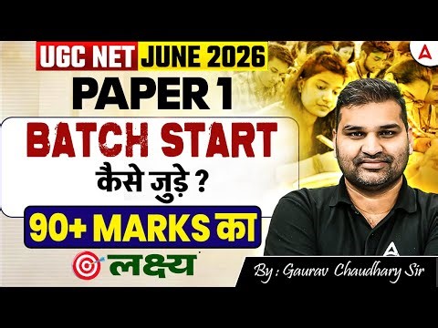UGC NET PAPER 1 JUNE 2026 | UGC NET PAPER 1 PREPARATION | UGC NET PAPER 1 STRATEGY