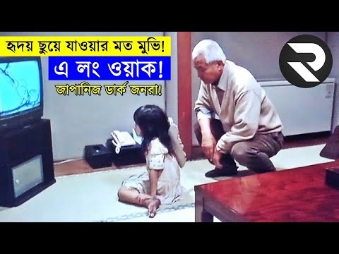 জাপানিজ বাবা মায়ের মাদকাসক্তি এবং বাচ্চাদের যৌন হয়রানি কালো সত্য !! Explain In Bangla |Thriller