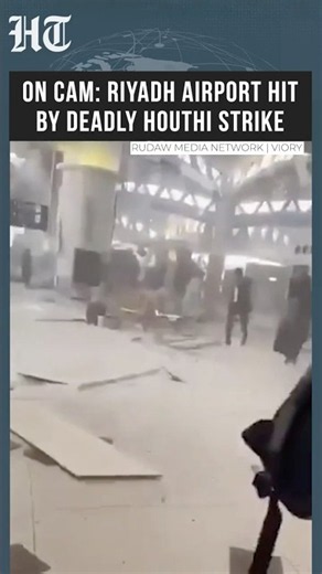 Watch: Houthi Strike On Riyadh Airport Leaves 12 Dead, 309 Injured #shorts