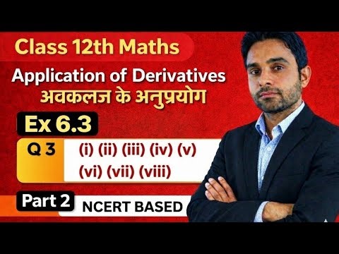Class 12 Maths Ex 6.3 Maxima and Minima Application of Derivatives | NCERT | Questions 3