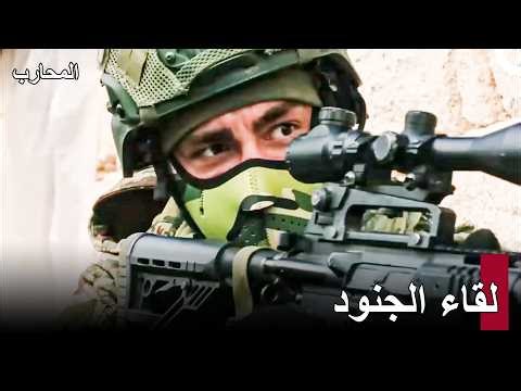 عملية إنقاذ غالب - المحارب