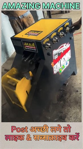 Breke Shue Removal Machine #machine #mechanicgyan #shorts