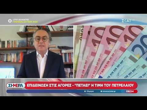 Επιδείνωση στις αγορές - "Πετάει" η τιμή του πετρελαίου | Σήμερα | 28/04/2026