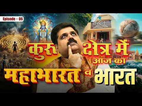 Kurukshetra Panorama Ka Sach! 😱 Yahan Aaj Bhi Mahabharat Zinda Hai