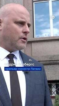 Рэтклифф в Москве и тревога в Балтии: насколько реальна угроза нападения России