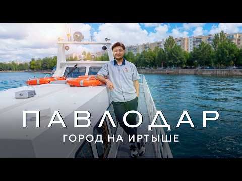 Павлодар: недооценённый город Казахстана
