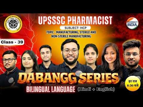 UPSSSC Pharmacist | Class - 39 | Manufacturing Sterile & Non-Sterile Products| HAP | Dabangg Series