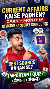 Best Source for Current Affairs Quiz & Revision | Daily Current Affairs Revision Kaise Karen? 🤯