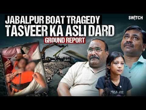 Jabalpur Boat Tragedy: Viral Mother-Son Story | Bargi Dam Accident | Delhi Family Ground Report