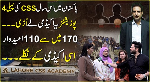 Lahore CSS Academy...😳Contact : +92 333 9800938 | +92 331-0001110#YasirShami #LCA #CCSexamsprepration #Education #PAS&PSP