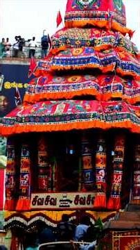 Chithirai Ther Thiruvizha'26 #trending #trendingshorts #shorts #short #shortsfeed #shortvideo