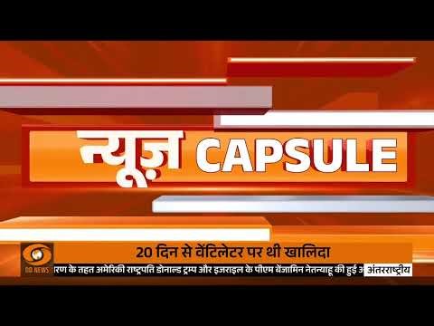 News Capsule : DRDO ने पिनाका रॉकेट का सफल परीक्षण किया | Pinaka Rocket Test News | Hindi News
