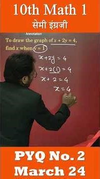 10th Math Part 1 | Semi English | PYQ 2 | March 2024 | Shorts | Maharashtra