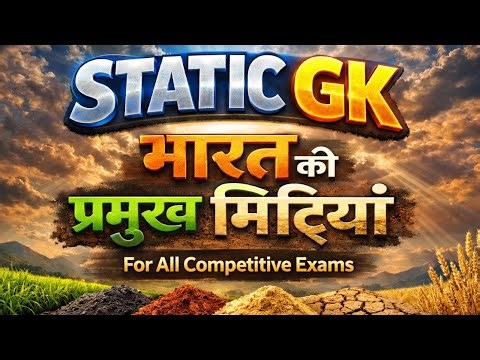 Soils of India One Shot | भारत की मिट्टियों के प्रकार | Geography with Map | Static GK 2026