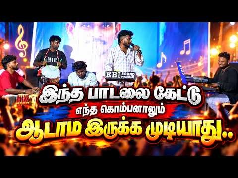 கானா அதிரடி சரண் பாடும் ஜாலி பாடல் | பாட போற பாட்ட கேளு | Gana Athiradi saran | Jolly song song