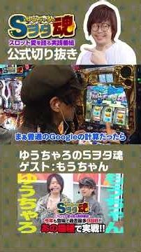 もうちゃん大ピンチ！？収録のウラ話