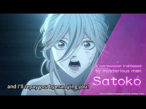 《Firefly Wedding》 - Main PV