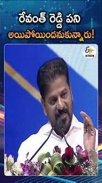 తెలంగాణ సీఎం రేవంత్ రెడ్డి స్పీచ్ | CM Revanth Reddy’s Inspiring Words Beside Legendary PT Usha