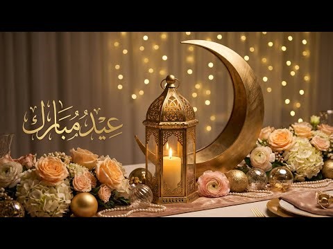 Relaxing Eid Celebration Music 🌙 Beautiful Eid Mubarak Instrumental Ambience
