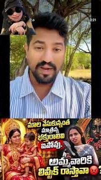 radhamma కూతురు kki nyayam cheyandi plz