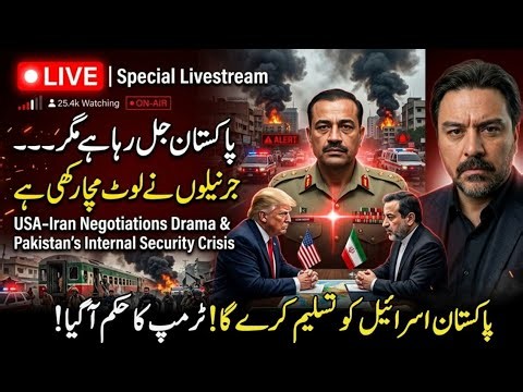 Pakistan's People vs Generals: The Collapse of Pakistan’s Security State | Accepting Israel?