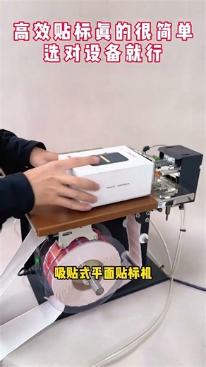 Satisfying Sticker Labeling Machine 🔥 Factory Automation #shorts