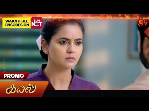 Kayal - Special Promo | 01 Jan 2026 | Tamil Serial | Sun TV