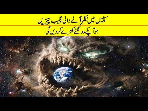 7 Strangest Things Seen in Space | Even NASA Can't Explain | Universe Mysteries | If Tv