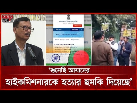 বাংলাদেশ হাইকমিশনে হামলা নিয়ে দিল্লির বক্তব্য প্রত্যাখ্যান ঢাকার | Foreign Adviser | Touhid Hossain