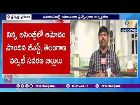 Government to Introduce GST & Telangana University Amendment Bills In Council Sessions