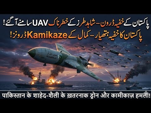 Pakistan’s Shahed-Style Drone Factory Revealed – Inside Secret Production