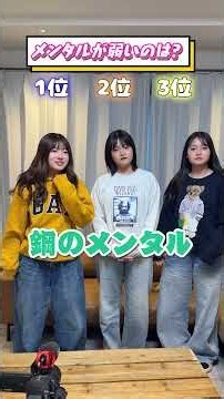 【1番〇〇なのは誰？】三姉妹で順位決めてみた‼︎