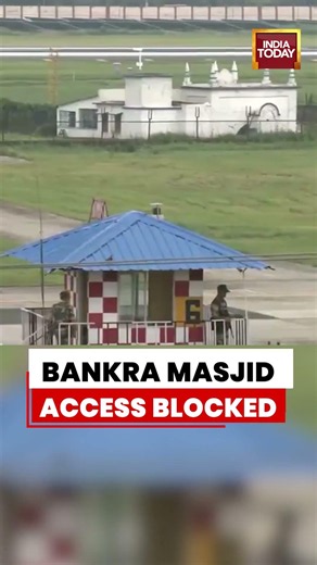 Bengal News: Access To Bankra Masjid At Kolkata Airport Stopped Over Security Concerns #kolkata
