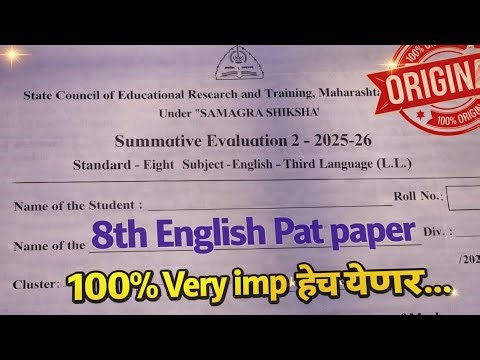 Class 8 English Paper 2026 💯 | PAT SEMESTER 2 2025-26 ✅ | Sure Shot Paper 😱 | English Semi Medium