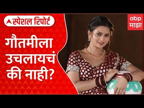 Gautami Patil Accident Row | रिक्षा अपघातावरून राजकारण तापले, मंत्र्यांच्या फोनवरून वाद Special
