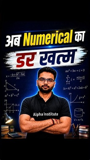 Class 12 Physics Numerical में Formula कैसे Use करें? 🔥 | UP Board 2027 #viral #shorts