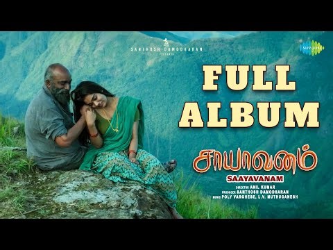 Saayavanam - Full Album | Anil Kumar | Poly Varghese