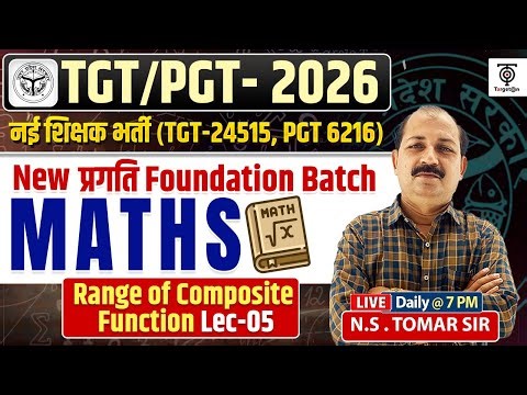TGT/PGT 2026 Maths | Range of composite function | Lec-05 | N.S. Tomar Sir