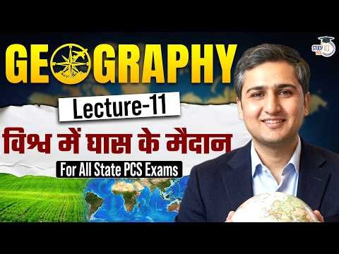 Grasslands In The World | Geography Lec 11 | State PCS Special | By Amit Shre Sir | StudyIQ PCS