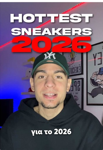 Τα πιο hot sneakers για το 2026🔥👟