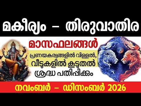 Makayiram and Thiruvathira Star Predictions: November and December 2026