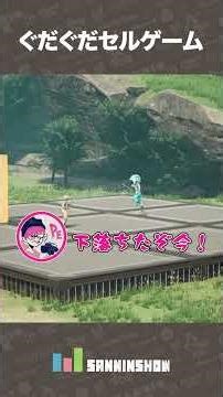 ぐだぐだセルゲーム【Satisfactory】 #shorts