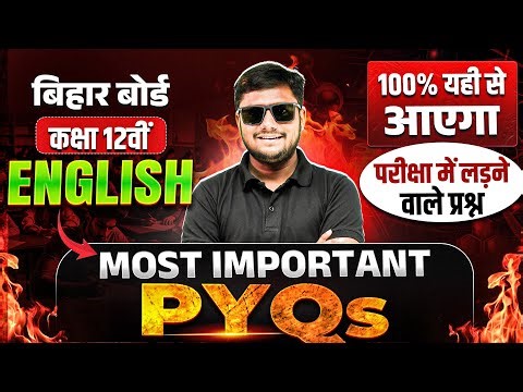 Class 12th English Previous Year Questions | 12th English PYQs Questions Bihar Board 2026