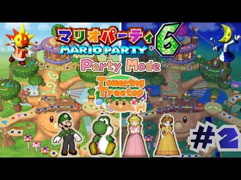 mario party 6 ~ part 2 | party mode - towering treetop