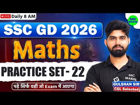 SSC GD 2026 | SSC GD Maths Practice Set #22 | SSC GD Maths PYQ,s | Maths For SSC GD by Gulshan Sir