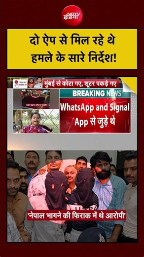 Tiger Shroff Firing Case: WhatsApp-Signal App से मिल रहे थे Attack के निर्देश?