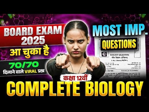Board Exam 2026 | Class 12 Biology Complete Revision | Most Important Questions