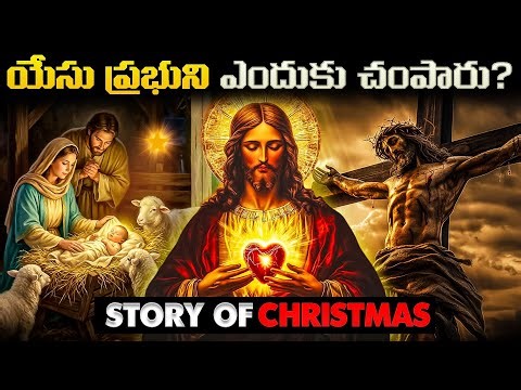 Jesus Christ Full History Explained | Christmas Story & The Death of Jesus